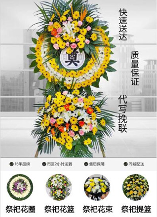 江苏泰州姜堰区张甸镇河垛村花圈代送